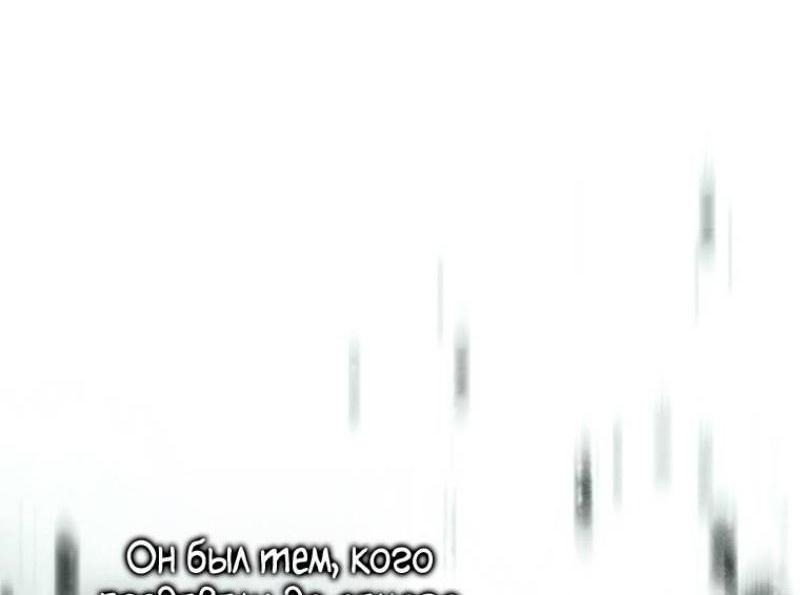 Манга Ранкер, который живёт второй раз - Глава 196 Страница 39