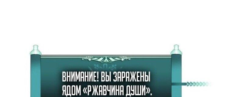 Манга Ранкер, который живёт второй раз - Глава 201 Страница 67