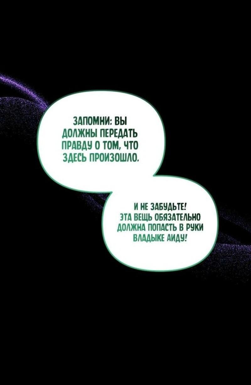 Манга Ранкер, который живёт второй раз - Глава 202 Страница 45