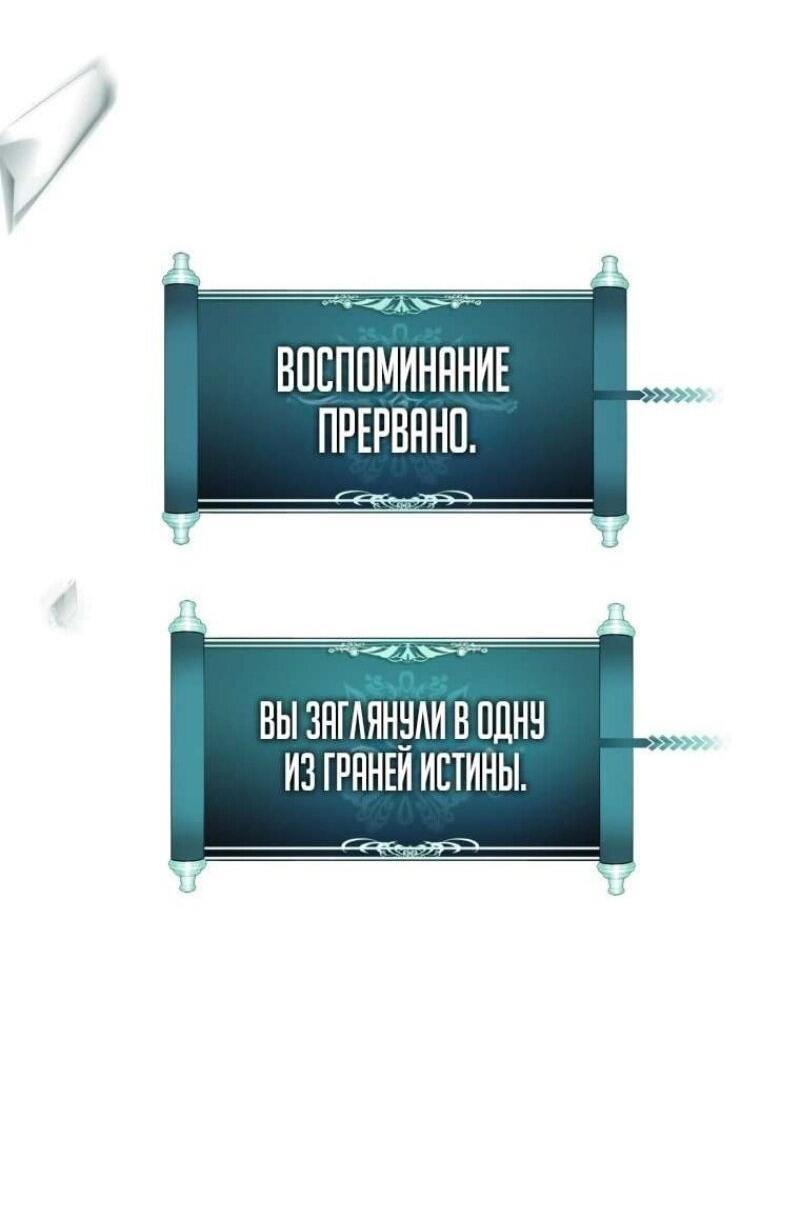 Манга Ранкер, который живёт второй раз - Глава 202 Страница 58