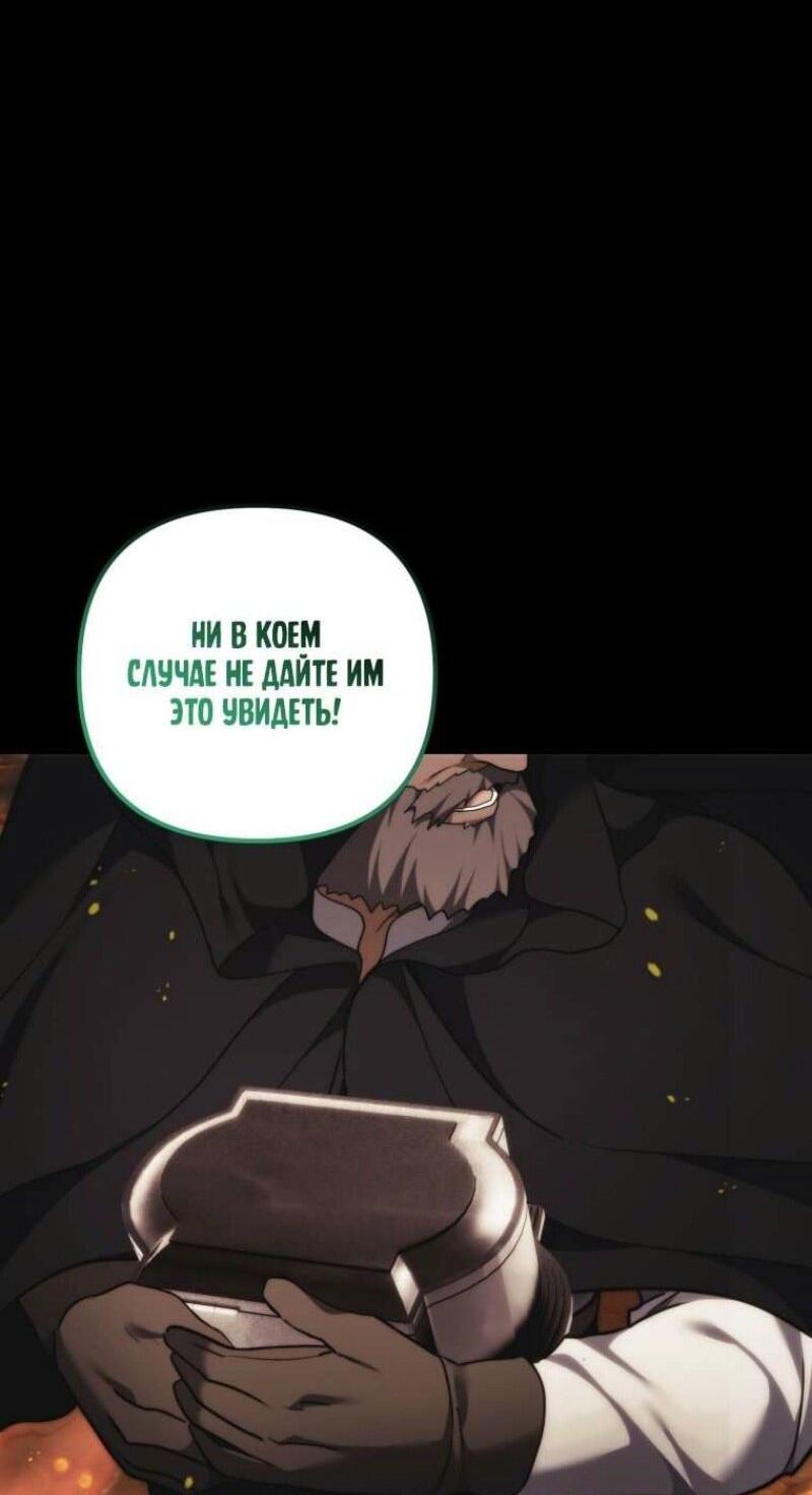 Манга Ранкер, который живёт второй раз - Глава 202 Страница 35
