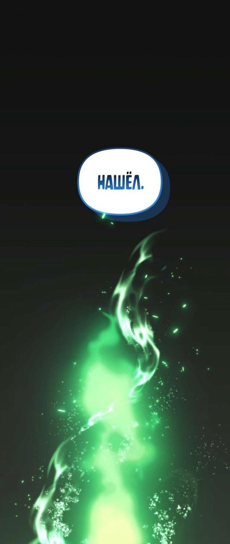 Манга Ранкер, который живёт второй раз - Глава 202 Страница 29