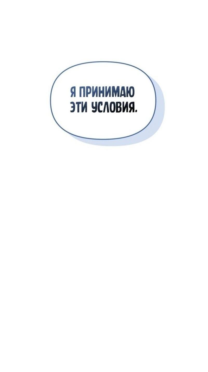 Манга Ранкер, который живёт второй раз - Глава 206 Страница 27