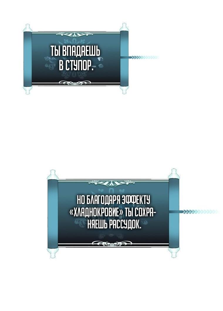 Манга Ранкер, который живёт второй раз - Глава 209 Страница 12