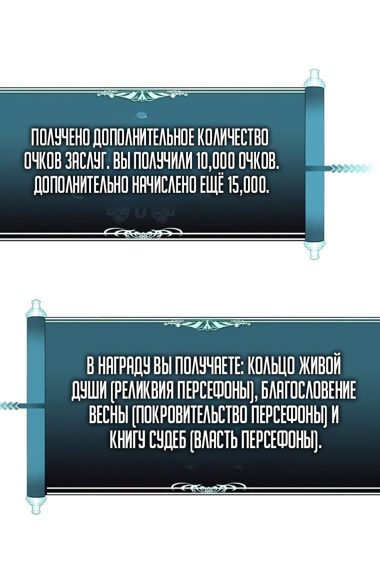 Манга Ранкер, который живёт второй раз - Глава 209 Страница 72