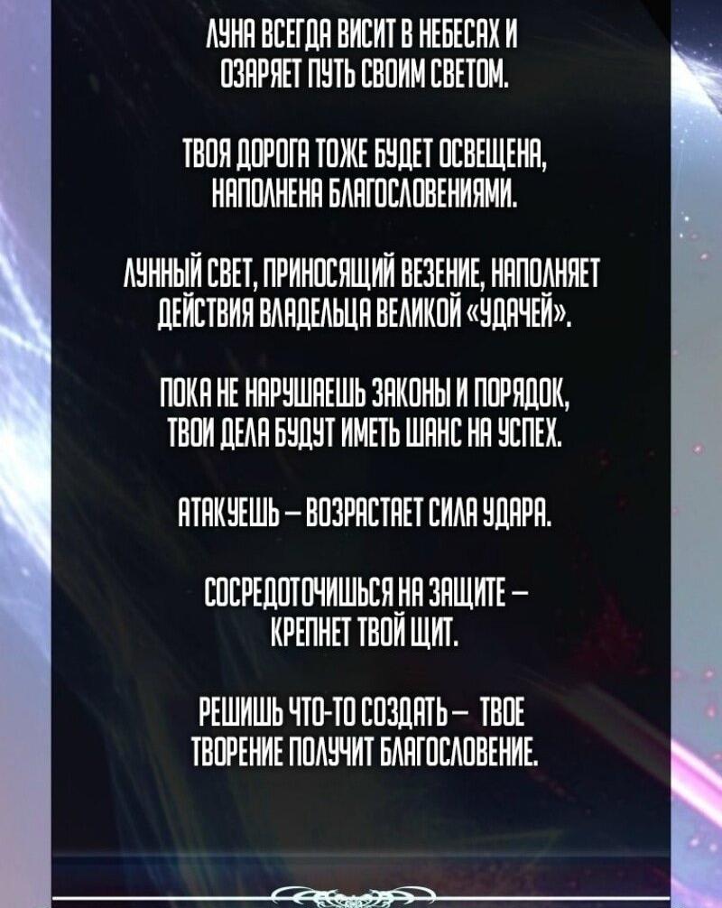 Манга Ранкер, который живёт второй раз - Глава 217 Страница 6