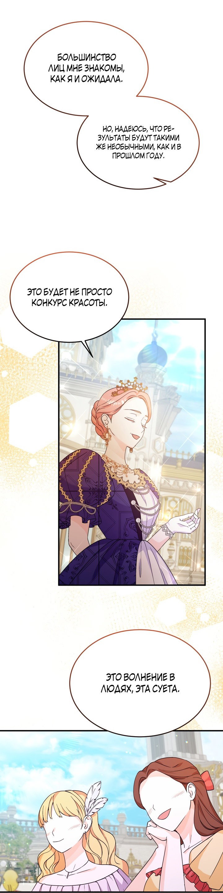 Манга Я убью главного героя - Глава 10 Страница 17