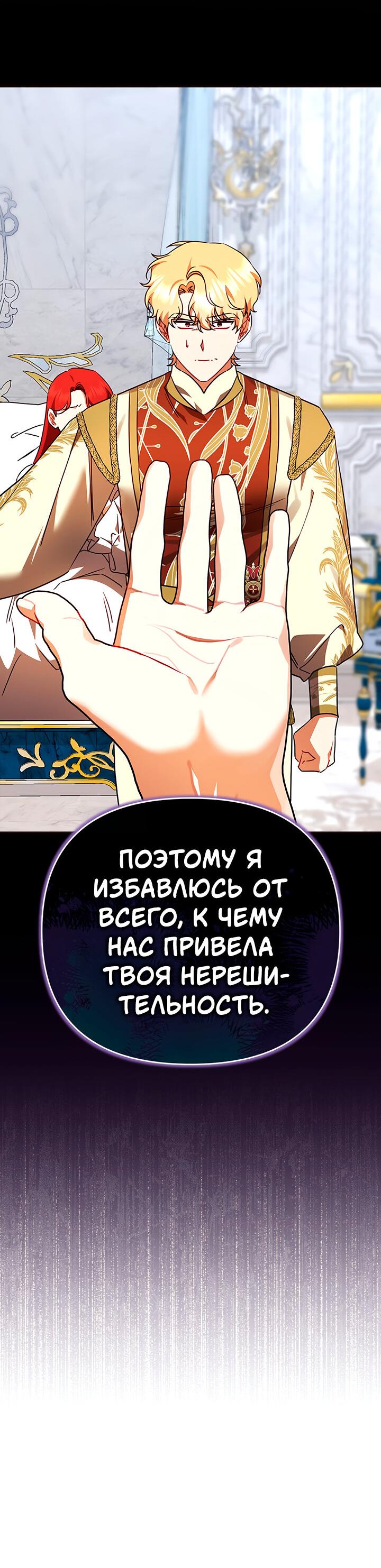 Манга Когда несчастье стучится в дверь - Глава 60 Страница 13