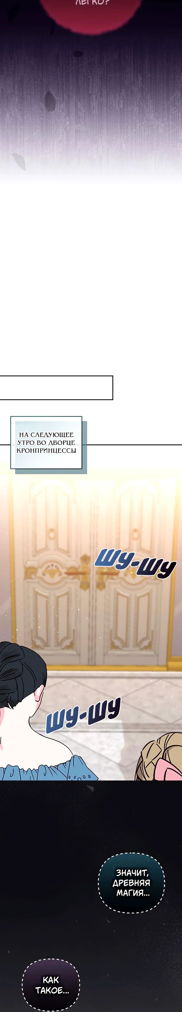 Манга Когда несчастье стучится в дверь - Глава 66 Страница 6