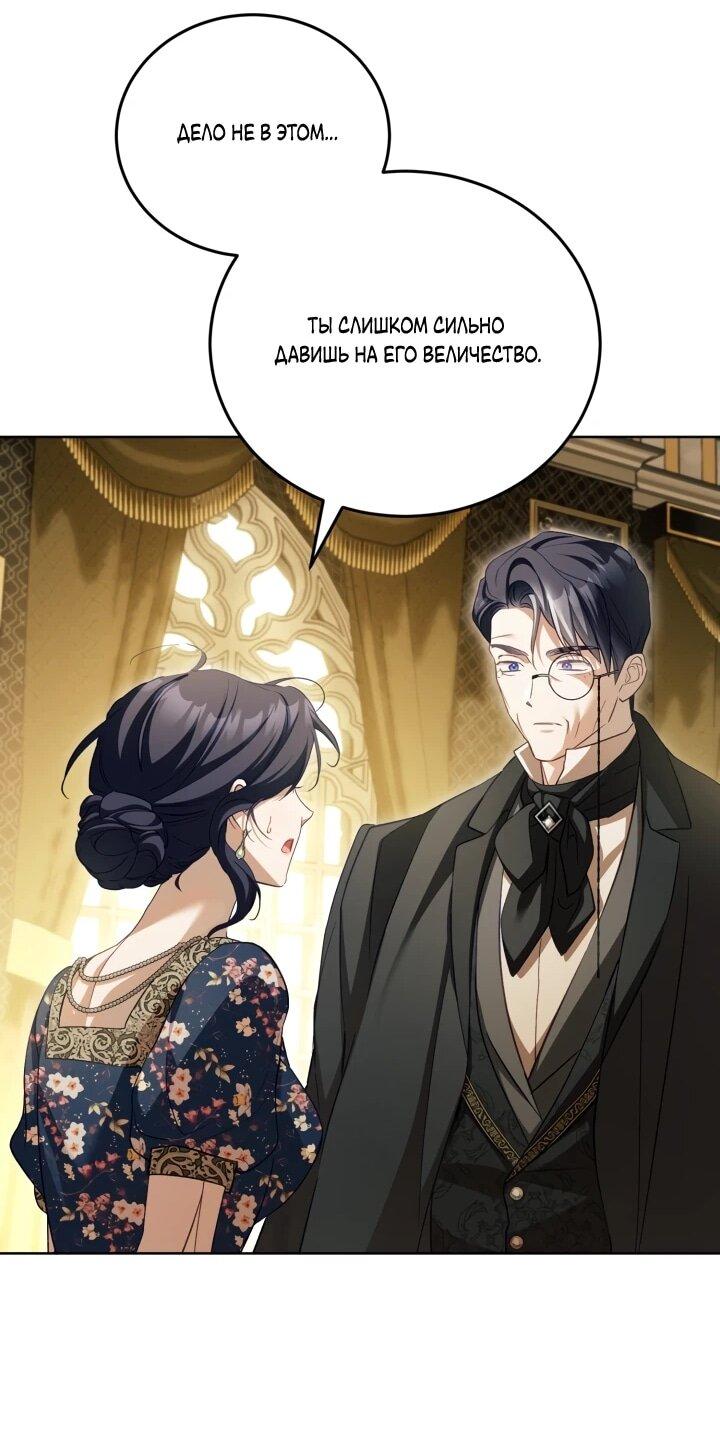 Манга Дневник ухода за детьми - Глава 79 Страница 28