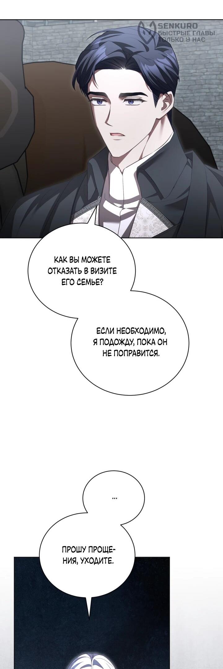 Манга Дневник ухода за детьми - Глава 62 Страница 5
