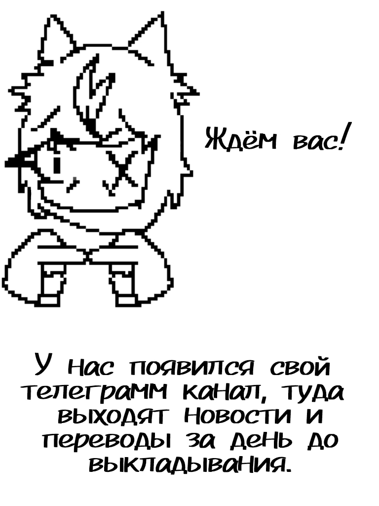 Манга Гато и Кисть - Глава 22 Страница 3