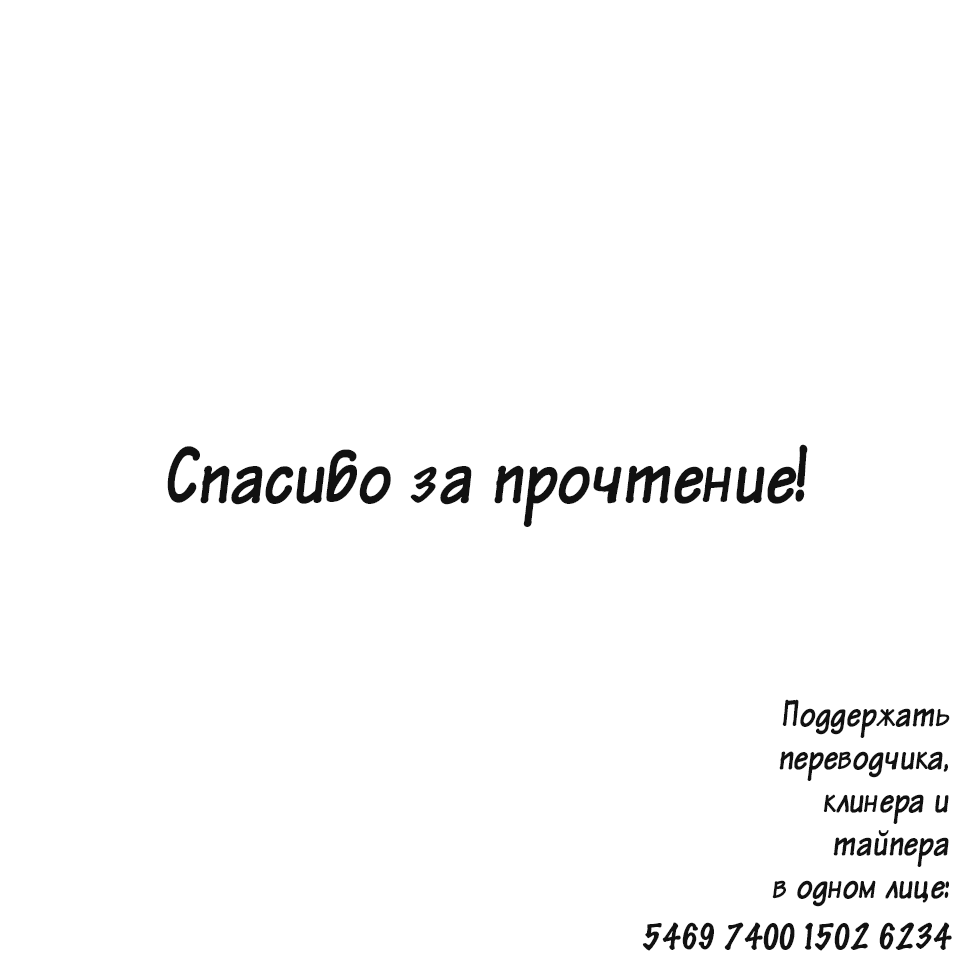 Манга Вспоминая - Глава 1 Страница 14