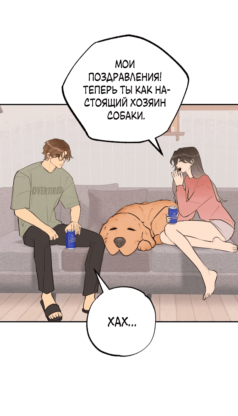 Манга Золотой час (вебтун) - Глава 48 Страница 10