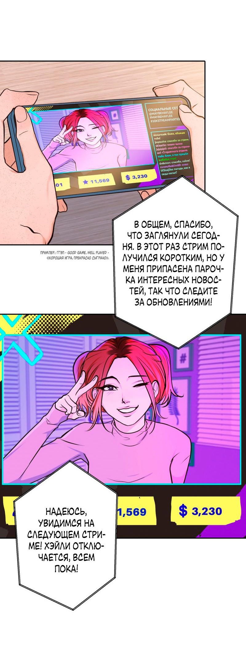 Манга Золотой час (вебтун) - Глава 16 Страница 4