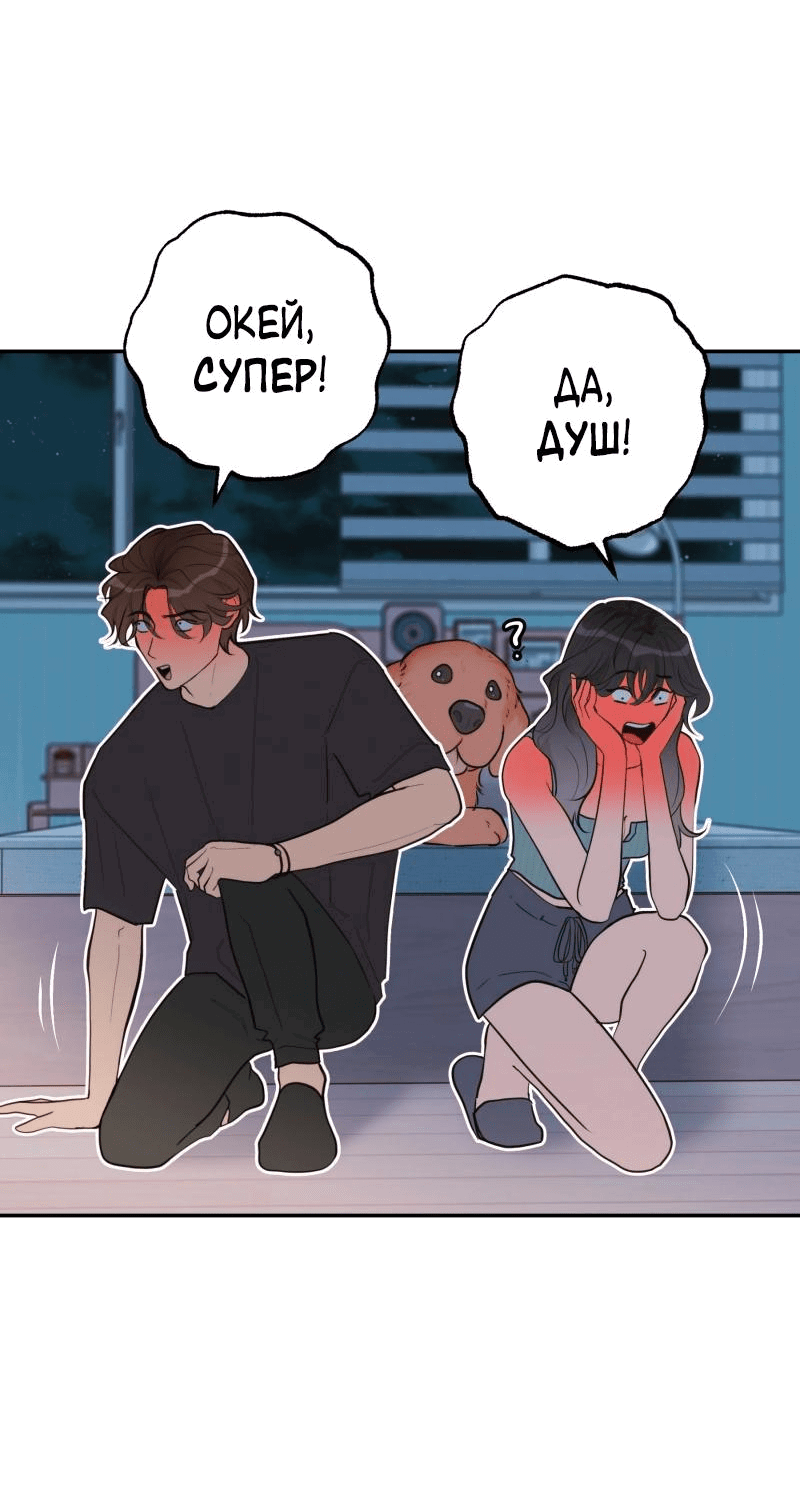 Манга Золотой час (вебтун) - Глава 32 Страница 37