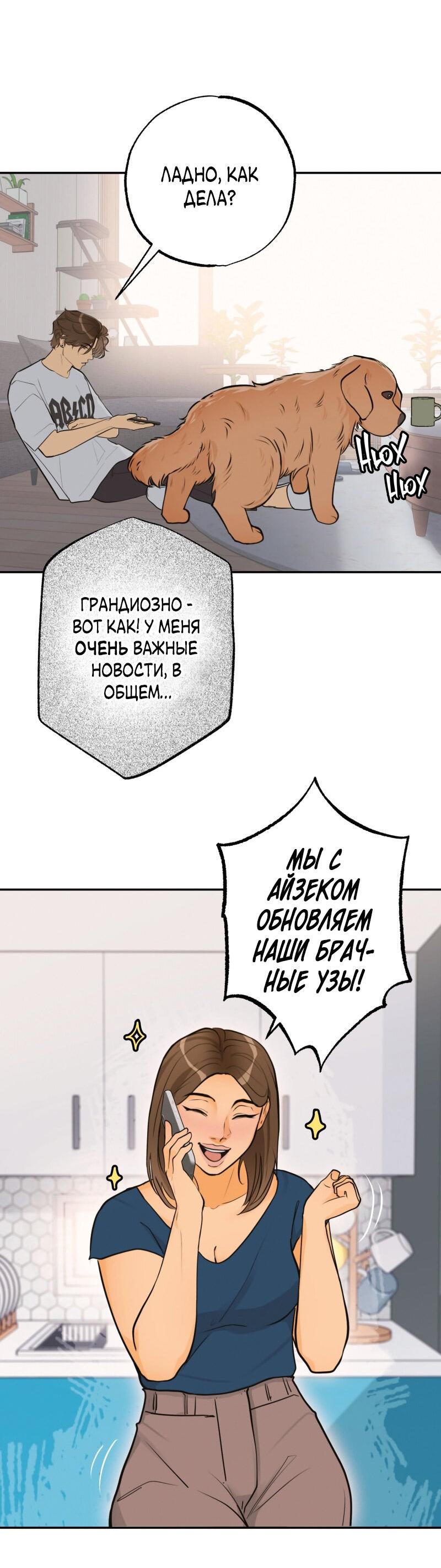 Манга Золотой час (вебтун) - Глава 36 Страница 15