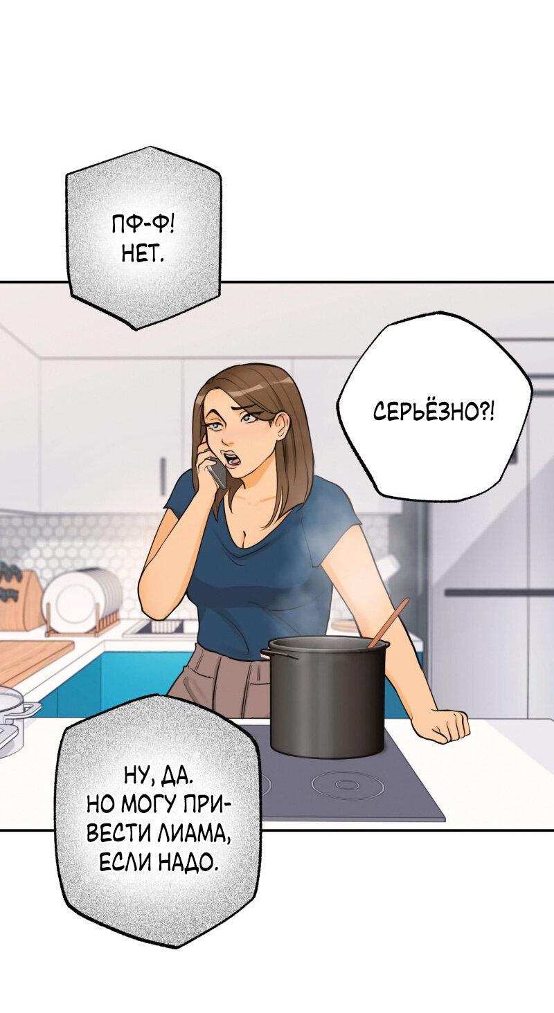 Манга Золотой час (вебтун) - Глава 36 Страница 19