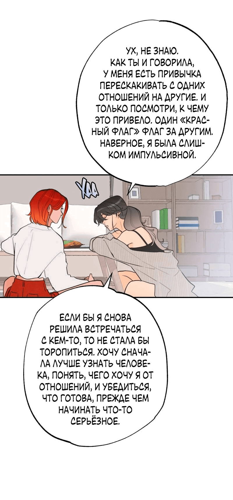 Манга Золотой час (вебтун) - Глава 42 Страница 17