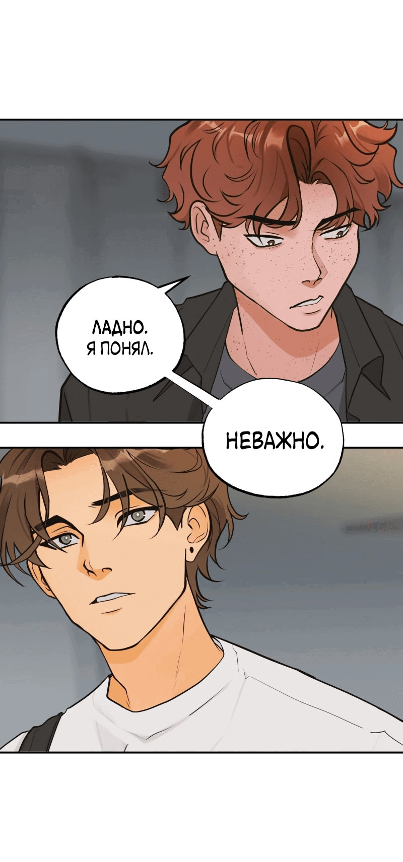 Манга Золотой час (вебтун) - Глава 44 Страница 42
