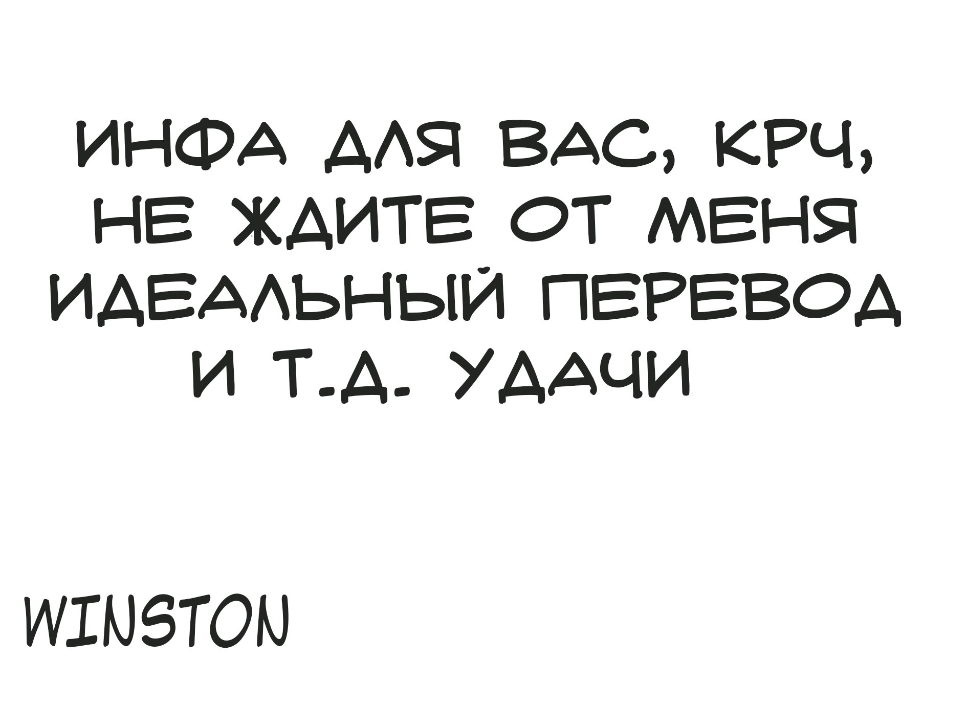 Манга Красная книга снов - Глава 12 Страница 25