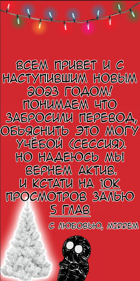 Манга Красная книга снов - Глава 5.5 Страница 1