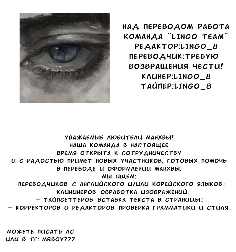 Манга Красная книга снов - Глава 17 Страница 18