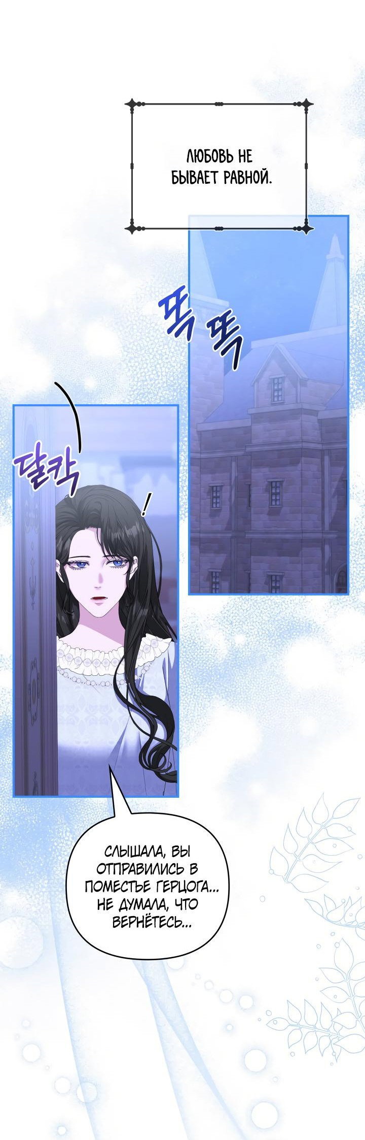 Манга Посмертный скандал - Глава 32 Страница 62