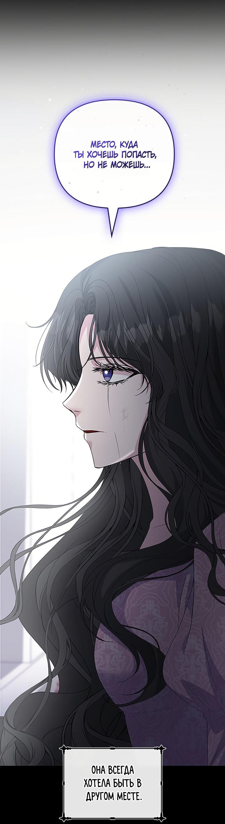Манга Посмертный скандал - Глава 35 Страница 11