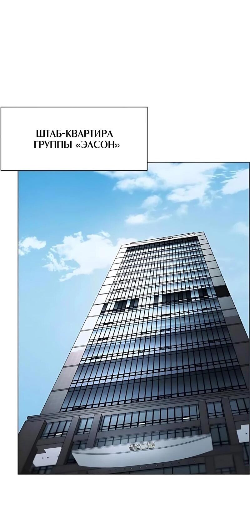 Манга Лучший во всем - Глава 136 Страница 26