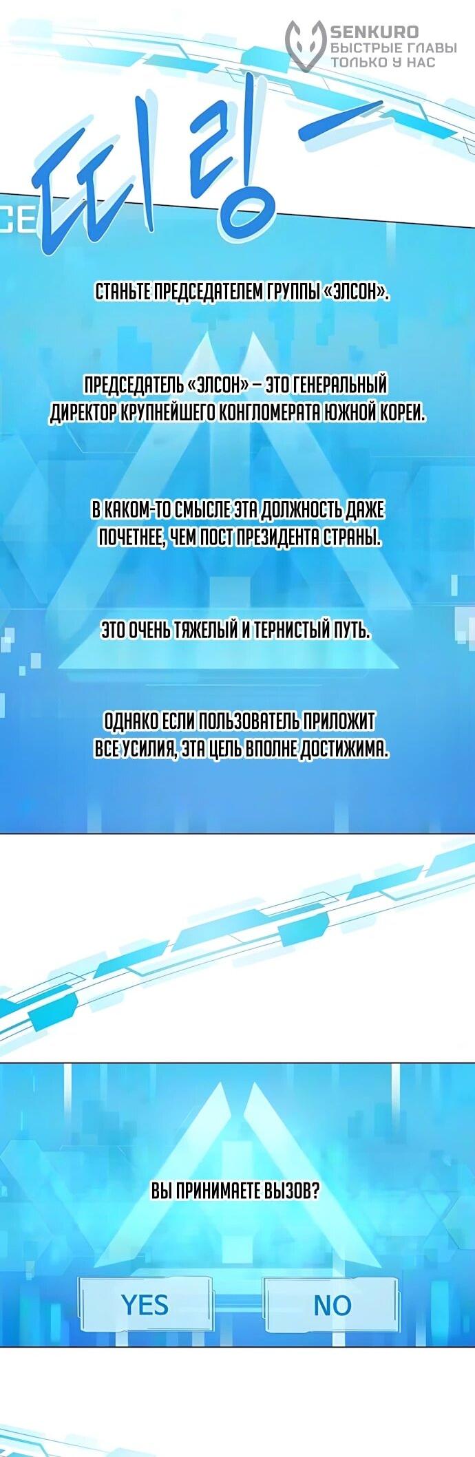 Манга Лучший во всем - Глава 141 Страница 5