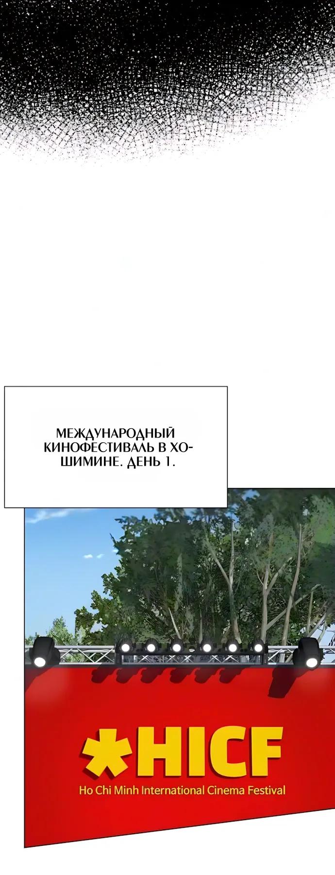 Манга Лучший во всем - Глава 143 Страница 28