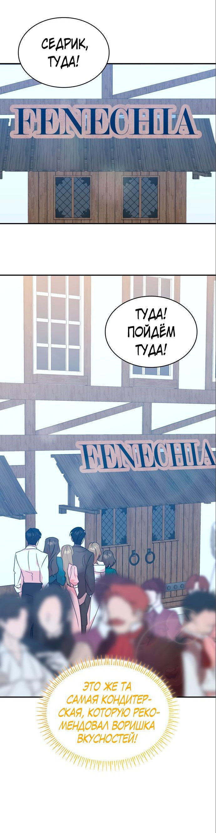 Манга Они живут в саду принцессы - Глава 19 Страница 29