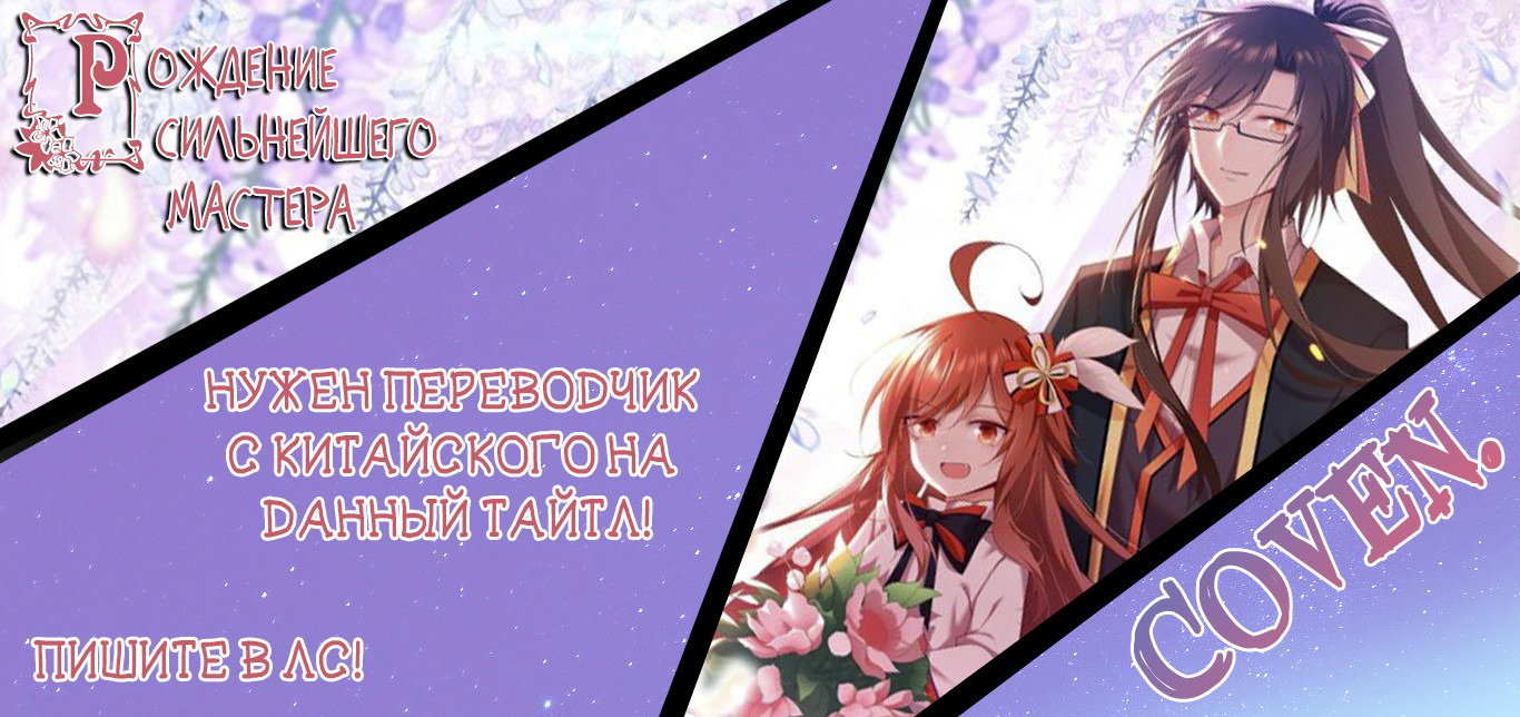 Манга Рождение сильнейшего мастера - Глава 373 Страница 20