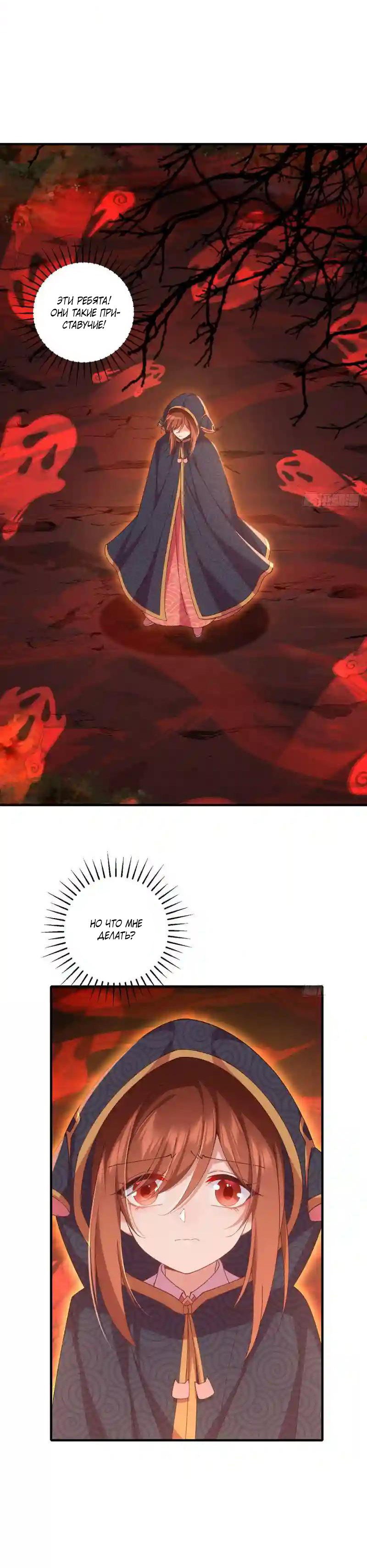 Манга Рождение сильнейшего мастера - Глава 376 Страница 28
