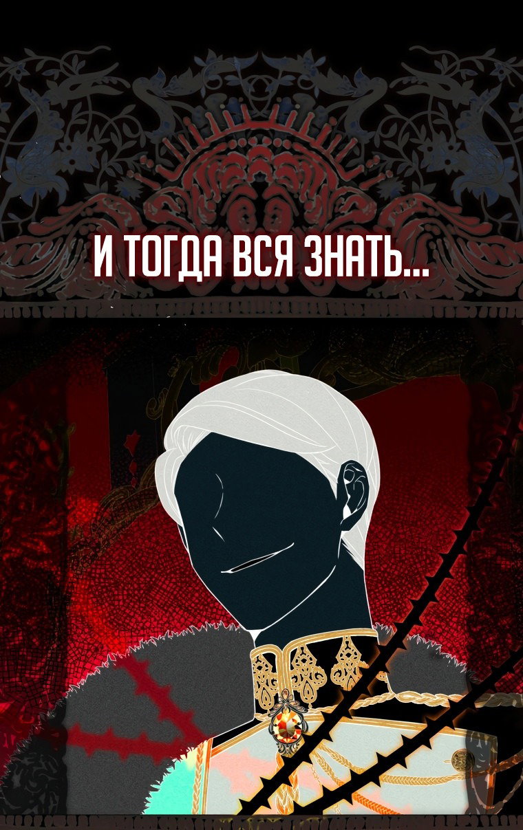 Манга Я доверилась мужу и завела любовника - Глава 3 Страница 58