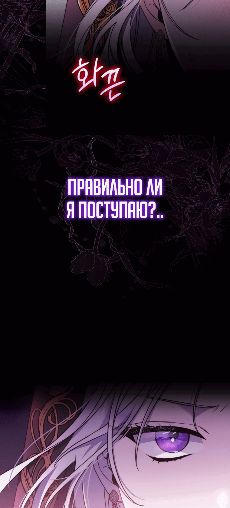 Манга Я доверилась мужу и завела любовника - Глава 1 Страница 7