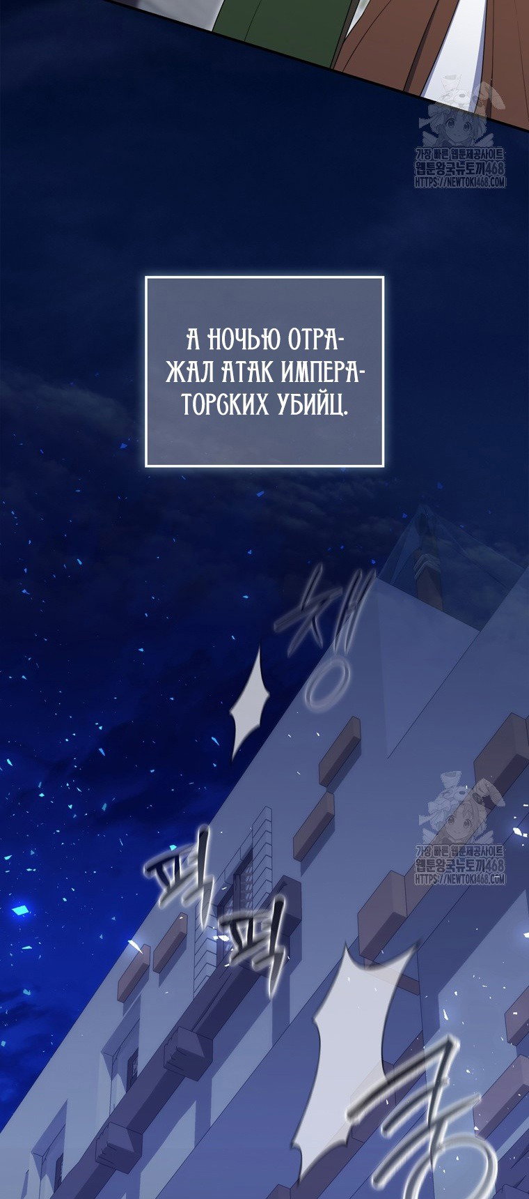 Манга Я доверилась мужу и завела любовника - Глава 68 Страница 43