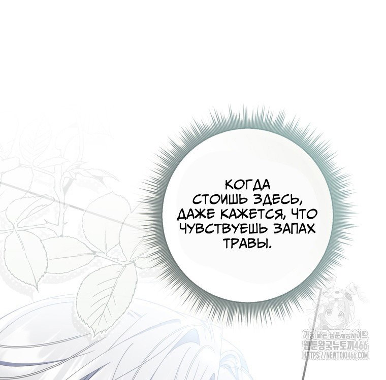 Манга Я доверилась мужу и завела любовника - Глава 59 Страница 123