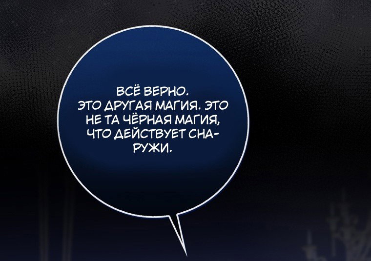 Манга Я доверилась мужу и завела любовника - Глава 59 Страница 63