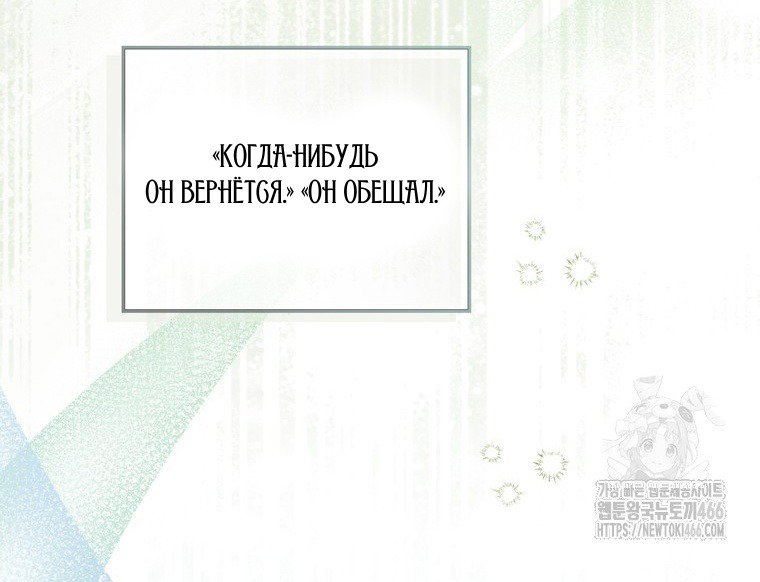 Манга Я доверилась мужу и завела любовника - Глава 59 Страница 17