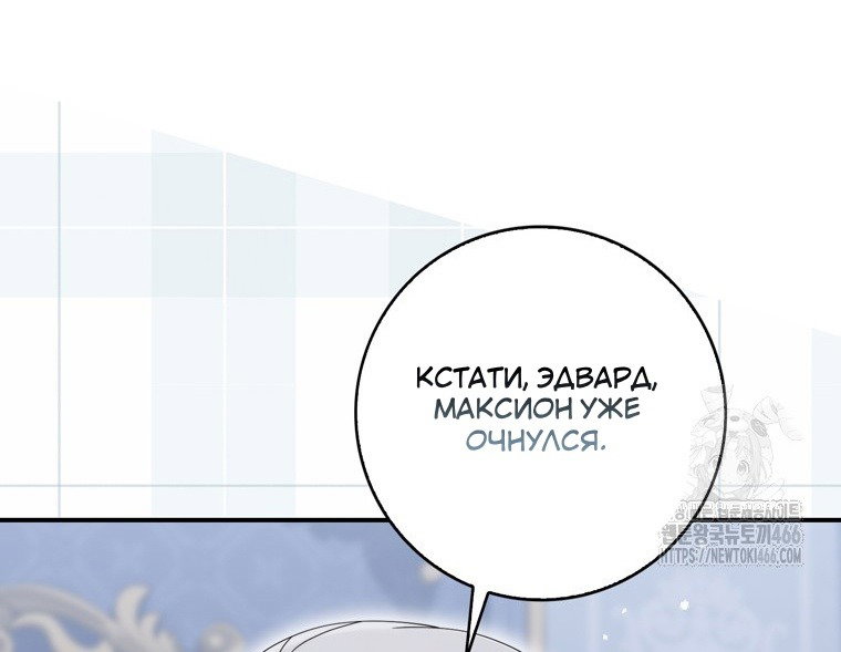 Манга Я доверилась мужу и завела любовника - Глава 56 Страница 33