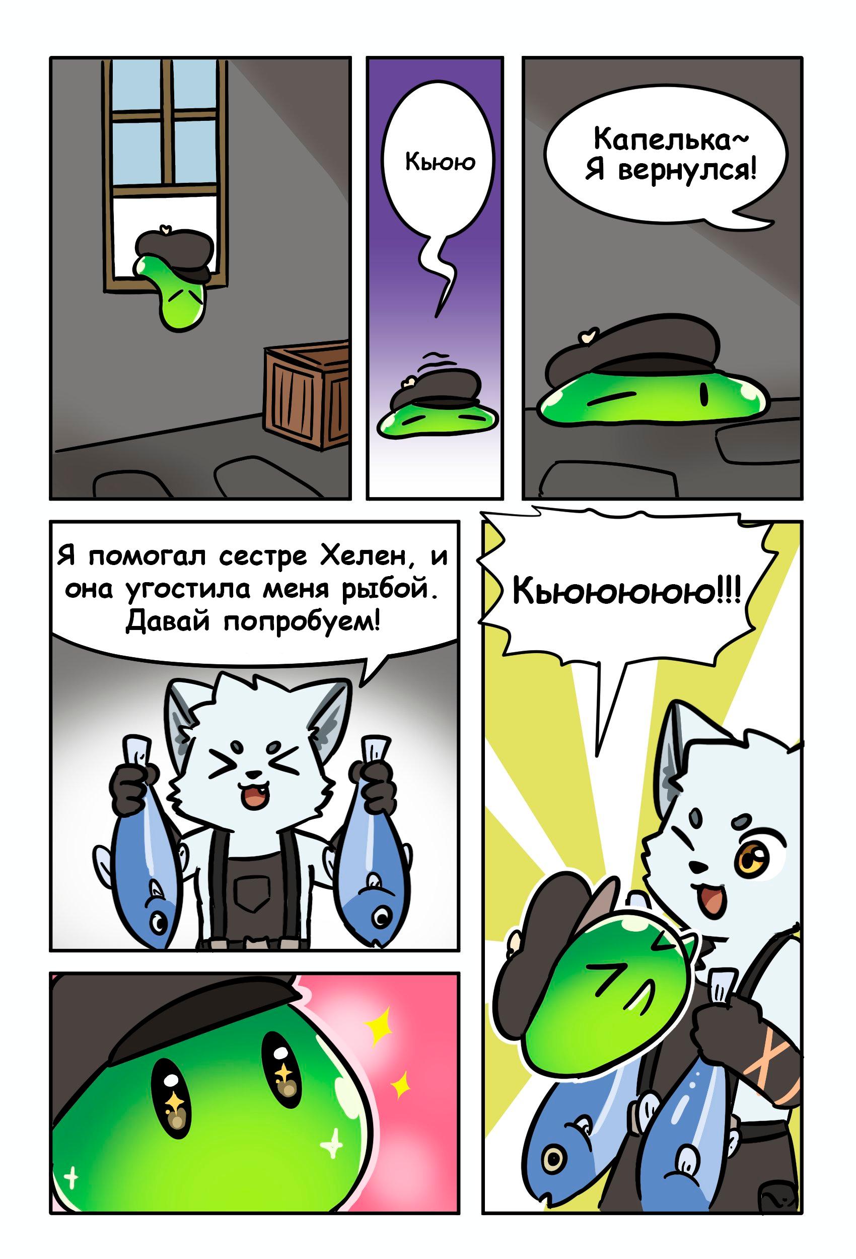 Манга Лавка Кузнеца - Глава 14 Страница 9