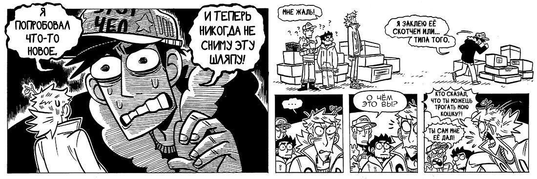 Манга Сакана - Глава 17 Страница 30