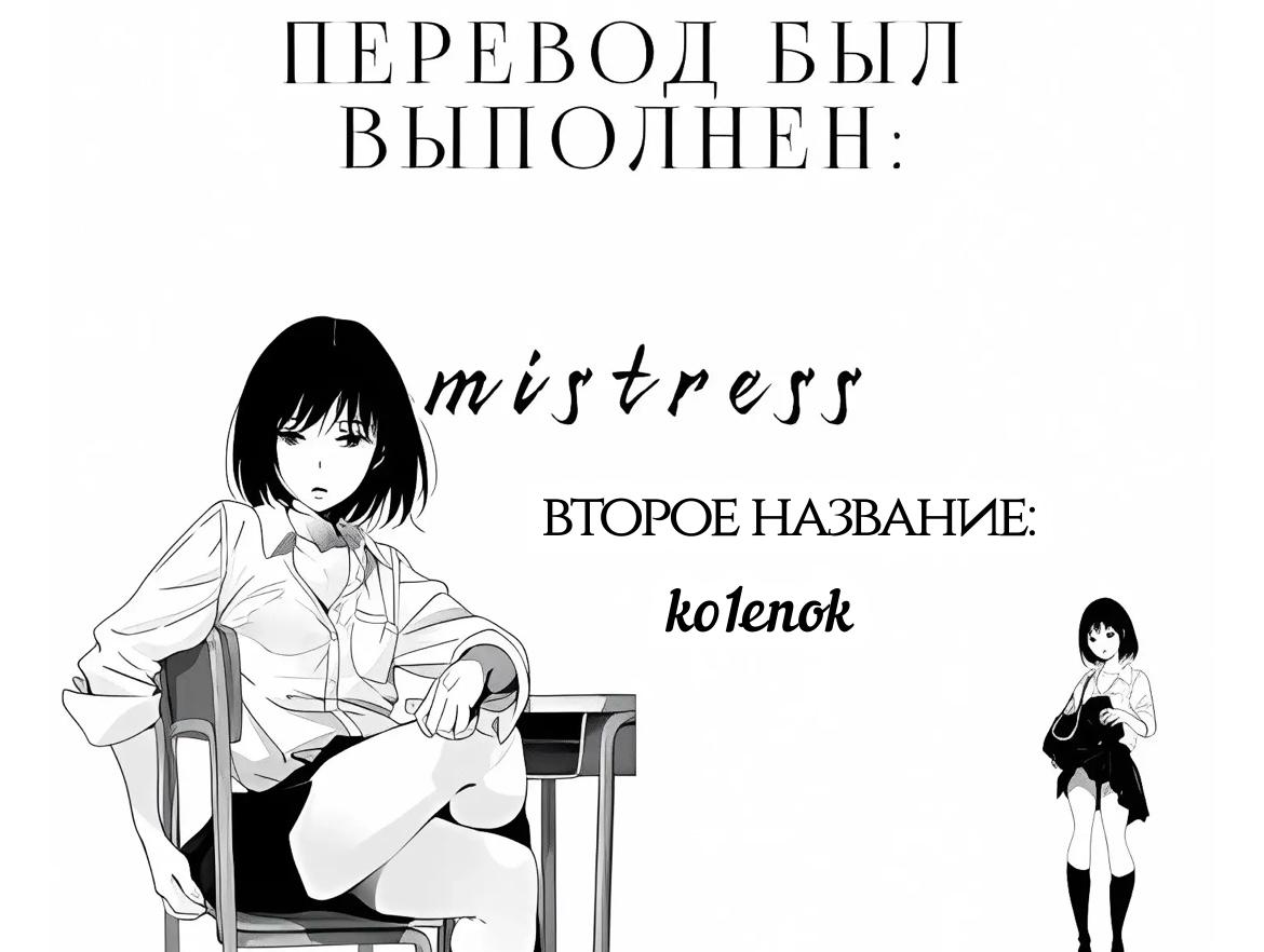 Манга Я думал, что она яндере, но, оказалось, всё ещё хуже - Глава 41 Страница 5