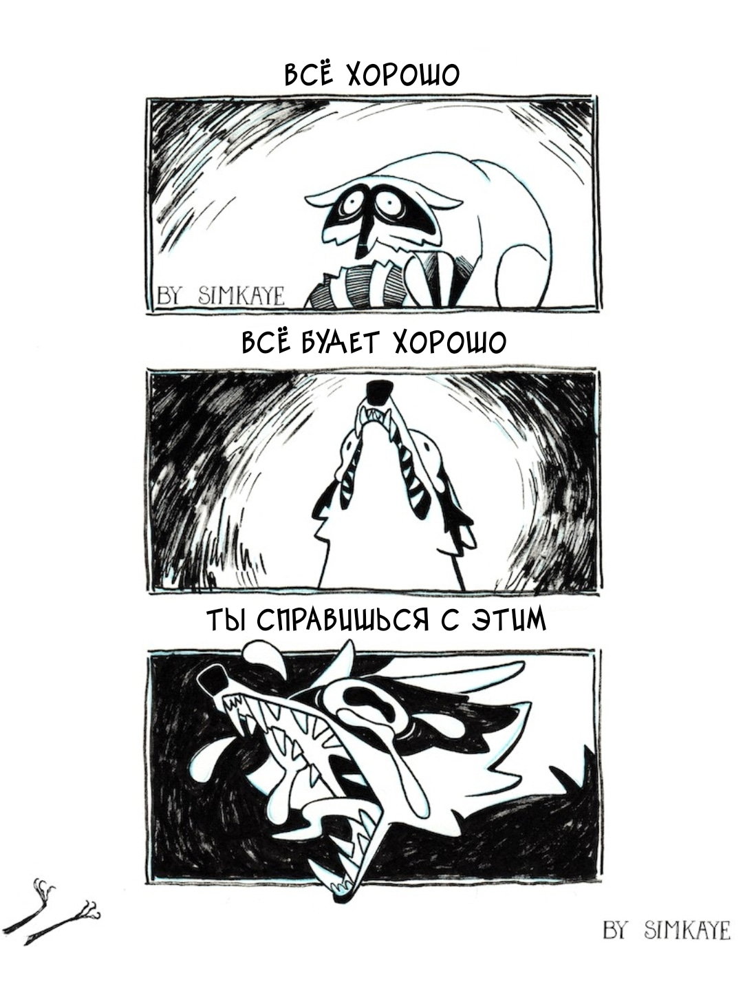 Манга Комиксы про енота - Глава 184 Страница 1