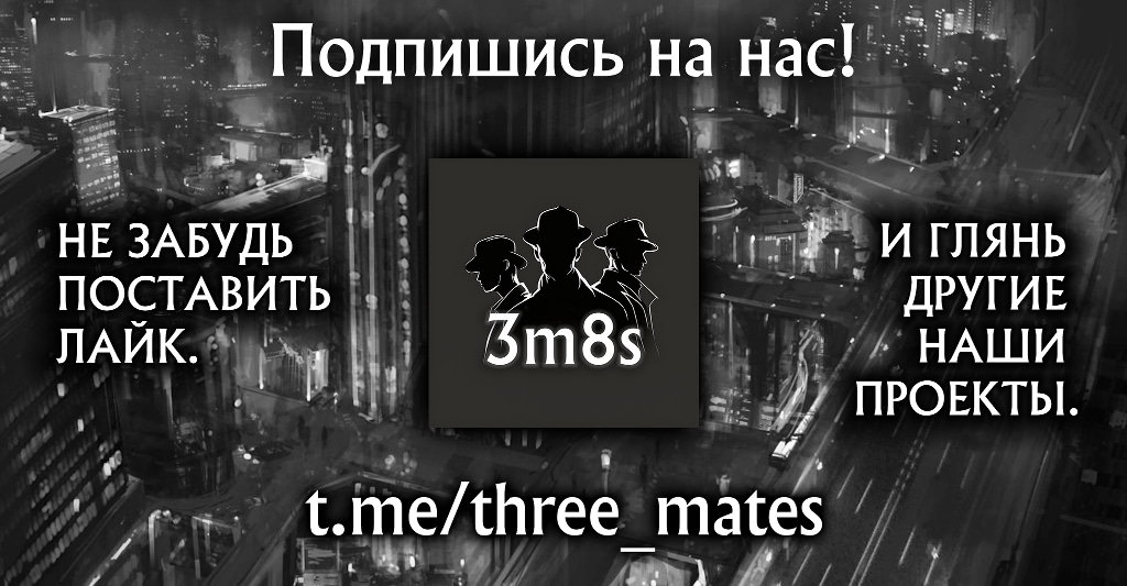 Манга Погибель человечества - Глава 8 Страница 23