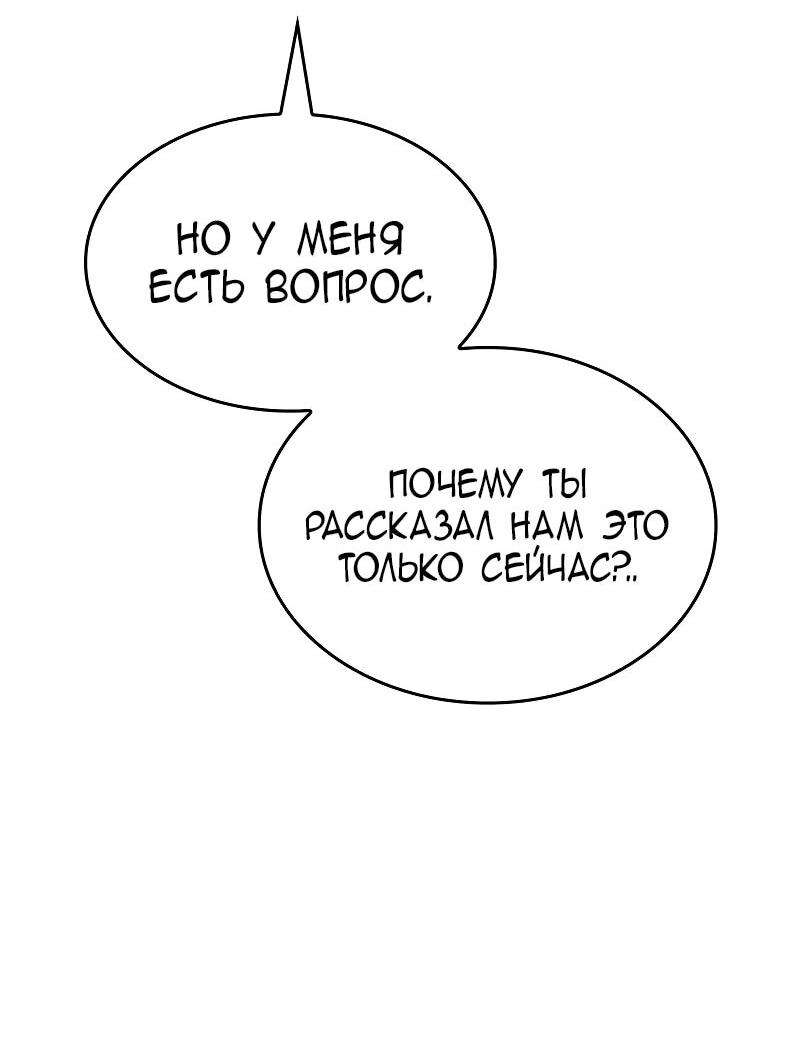 Манга Регрессия с властью короля - Глава 127 Страница 28