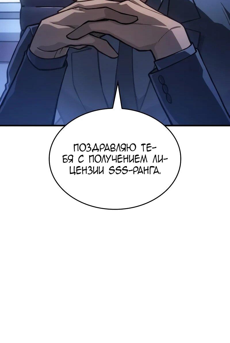 Манга Регрессия с властью короля - Глава 127 Страница 12