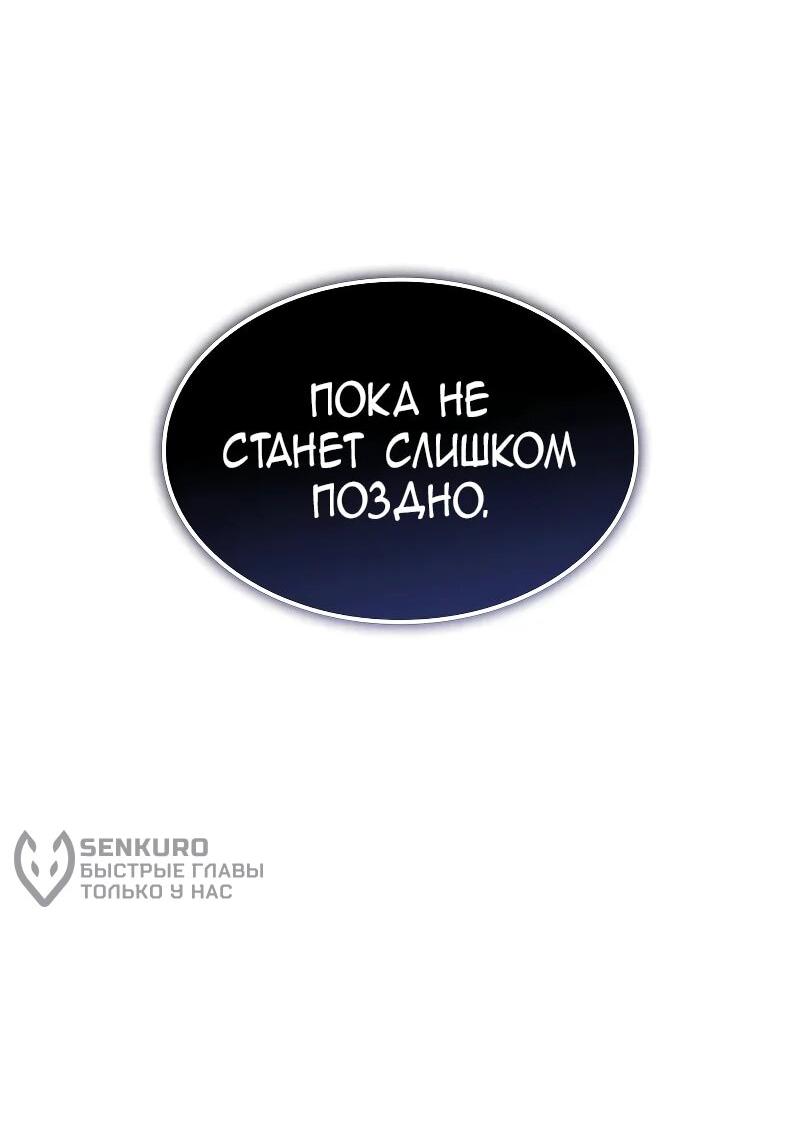 Манга Регрессия с властью короля - Глава 133 Страница 41